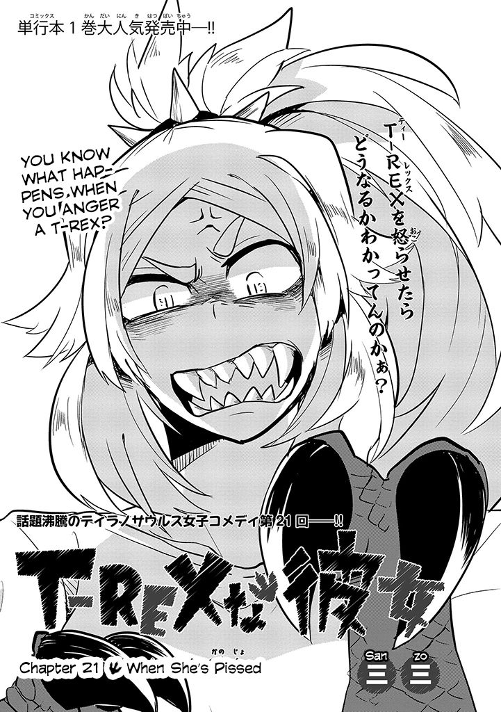 T-REX na Kanojo Chapter 21 page 1 - Chapter 21 : When She's Pissed