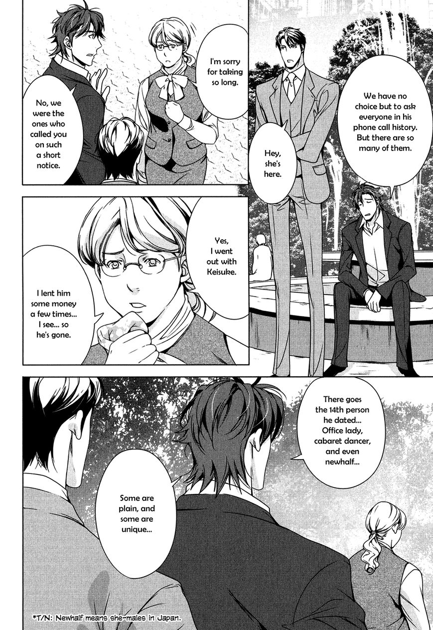 T x S Chapter 2 page 24 - Chapter 2: Vol.1 fact.2