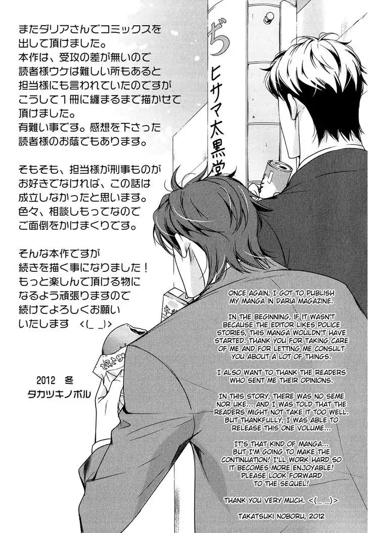 T x S Chapter 5.5 page 8 - Vol.1 Extra 1