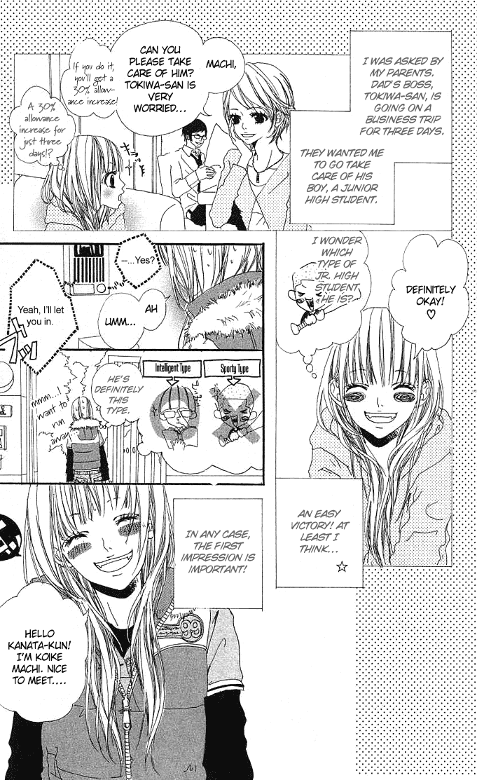Tabecha Dame Chapter 1 page 4 - Chapter 1 v2 : Don't Eat - Chapter 1