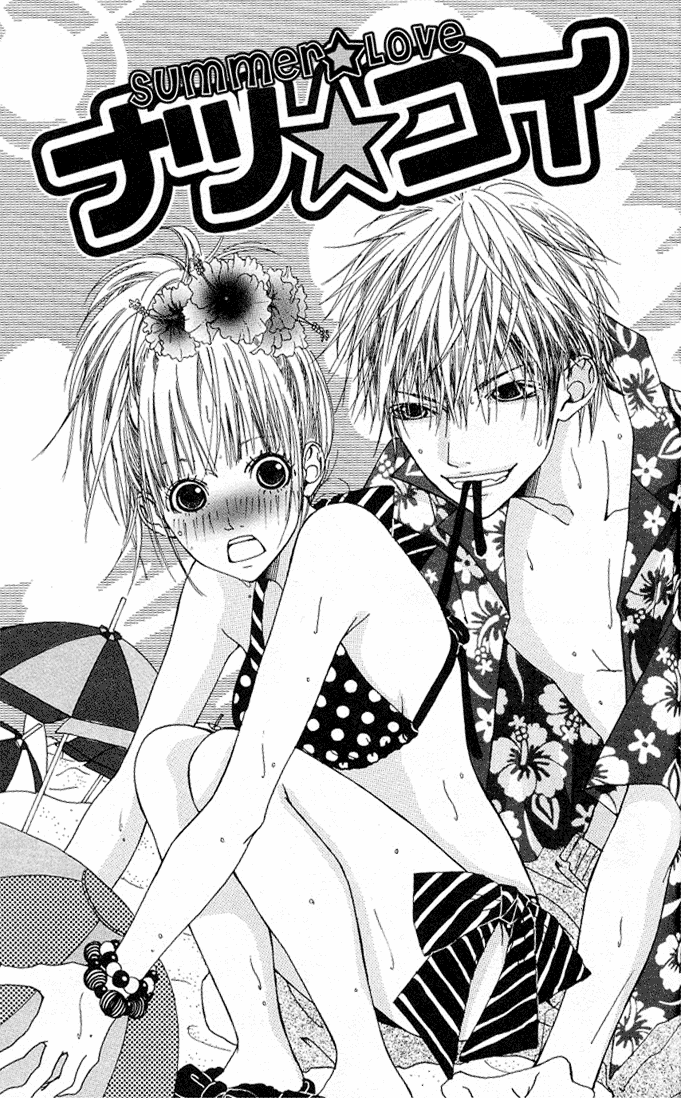 Tabecha Dame Chapter 4 page 1 - Chapter 4 v2 : Summer Love [End]