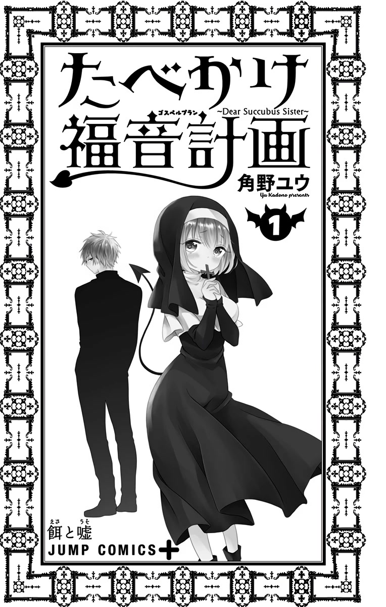 Tabekake Gospel Plan: Dear Succubus Sister Chapter 1 page 2 - Chapter 1: Food and Lies