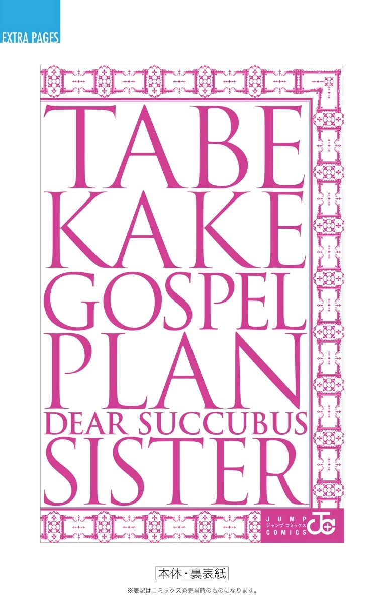 Tabekake Gospel Plan: Dear Succubus Sister Chapter 17.5 page 14 - Chapter 17.5: Special Chapter: Sweat and You and Sports Festival