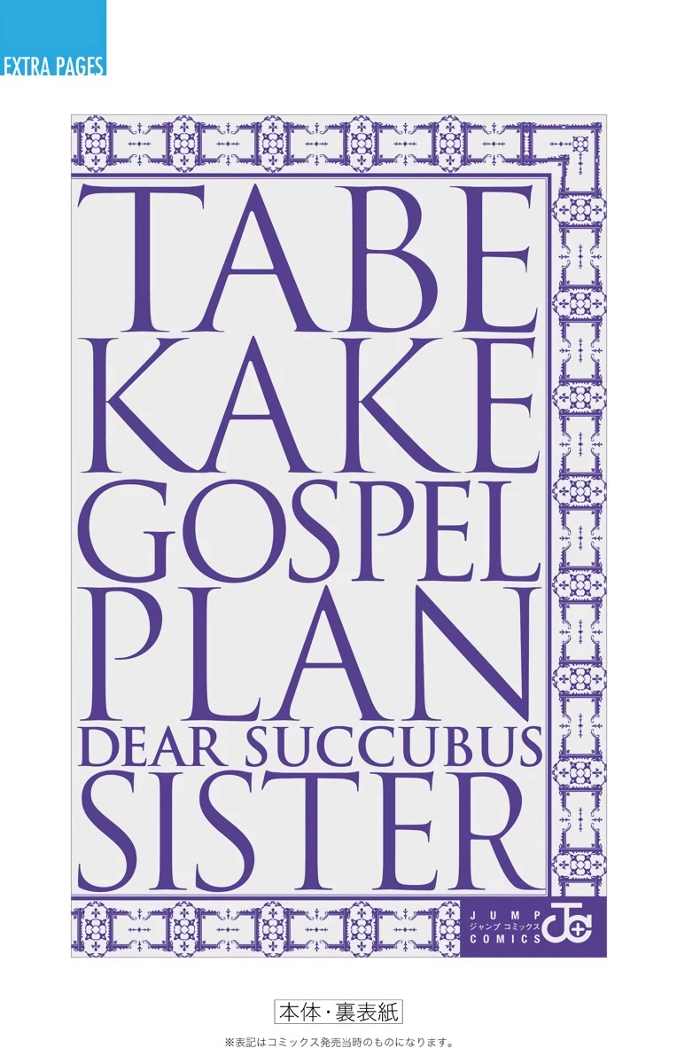 Tabekake Gospel Plan: Dear Succubus Sister Chapter 7.5 page 16 - Chapter 7.5: The Secret Sunday