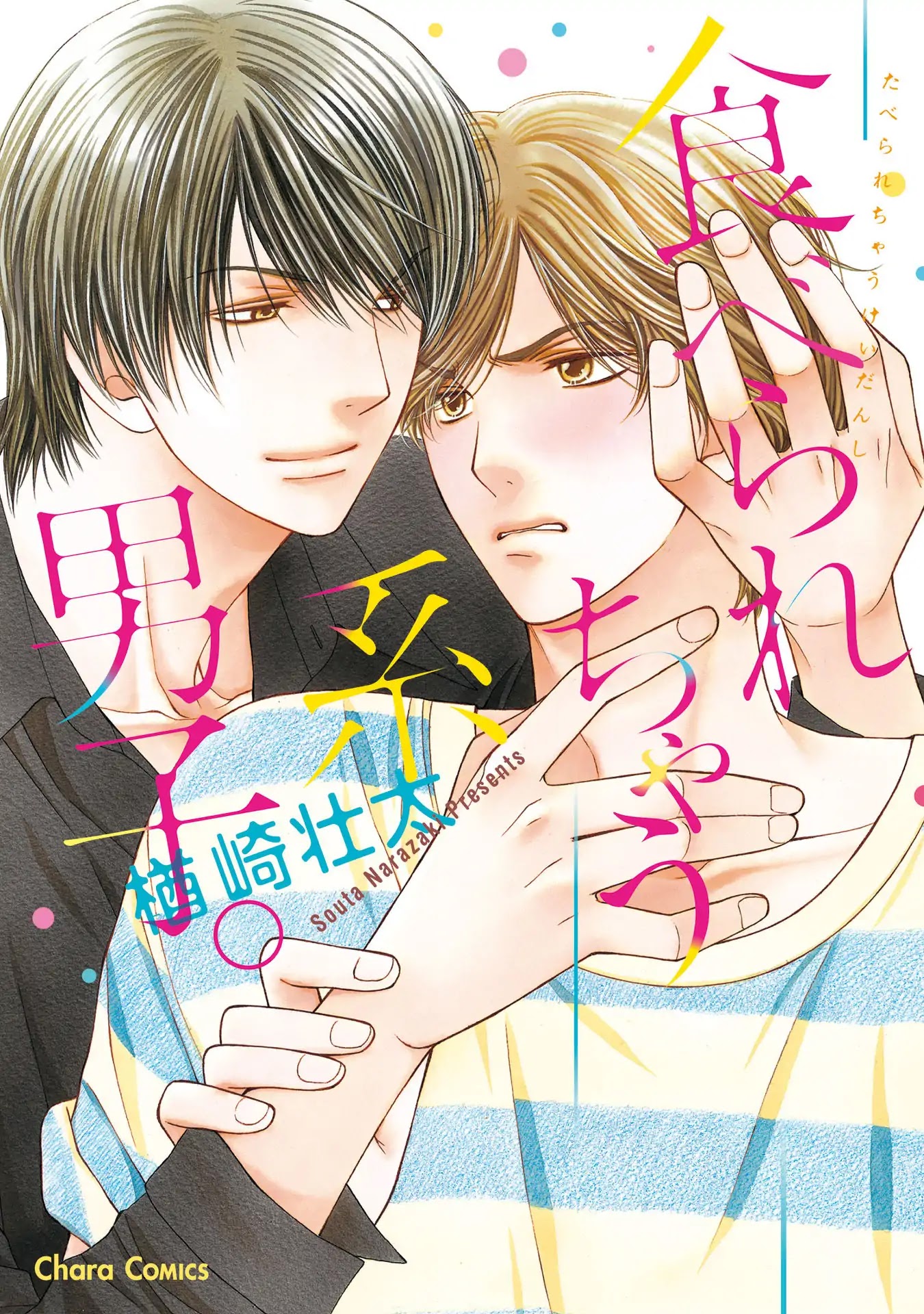 Taberarechaukei Danshi Chapter 1 page 3 - Chapter 1