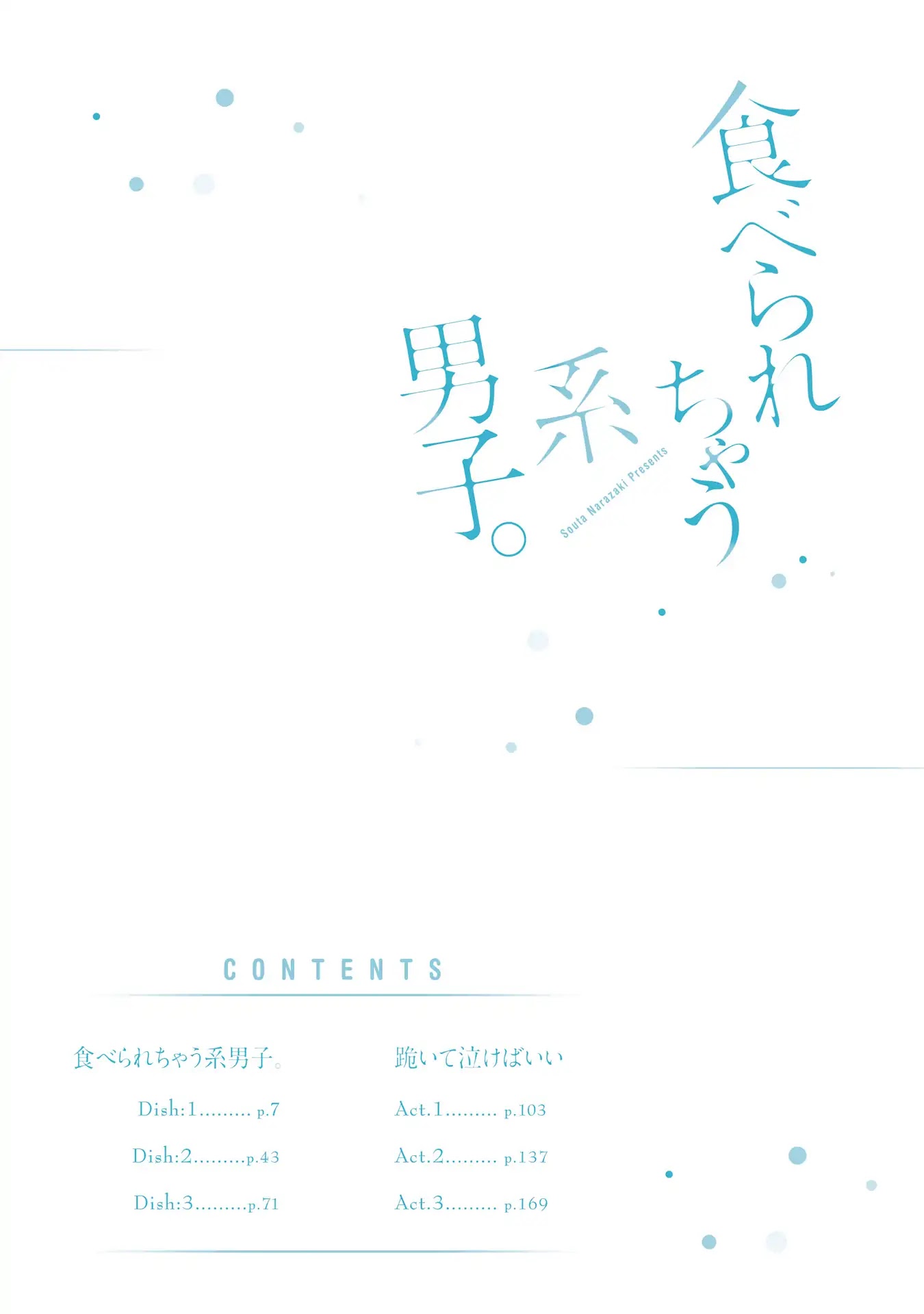 Taberarechaukei Danshi Chapter 1 page 6 - Chapter 1