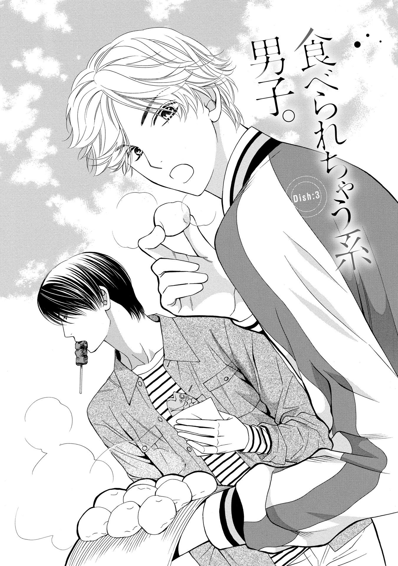 Taberarechaukei Danshi Chapter 3 page 1 - Chapter 3
