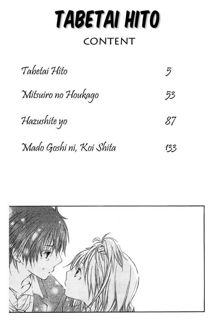 Tabetai Hito Chapter 1 page 7 - Chapter 1: Tabetai Hito