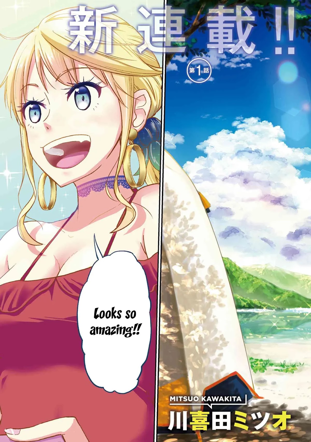 Tabi Gyaru Chapter 1 page 3 - Chapter 1