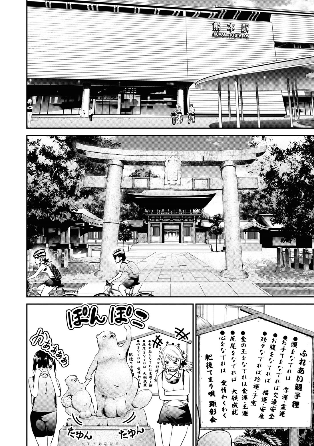 Tabi Gyaru Chapter 16 page 13 - Chapter 16