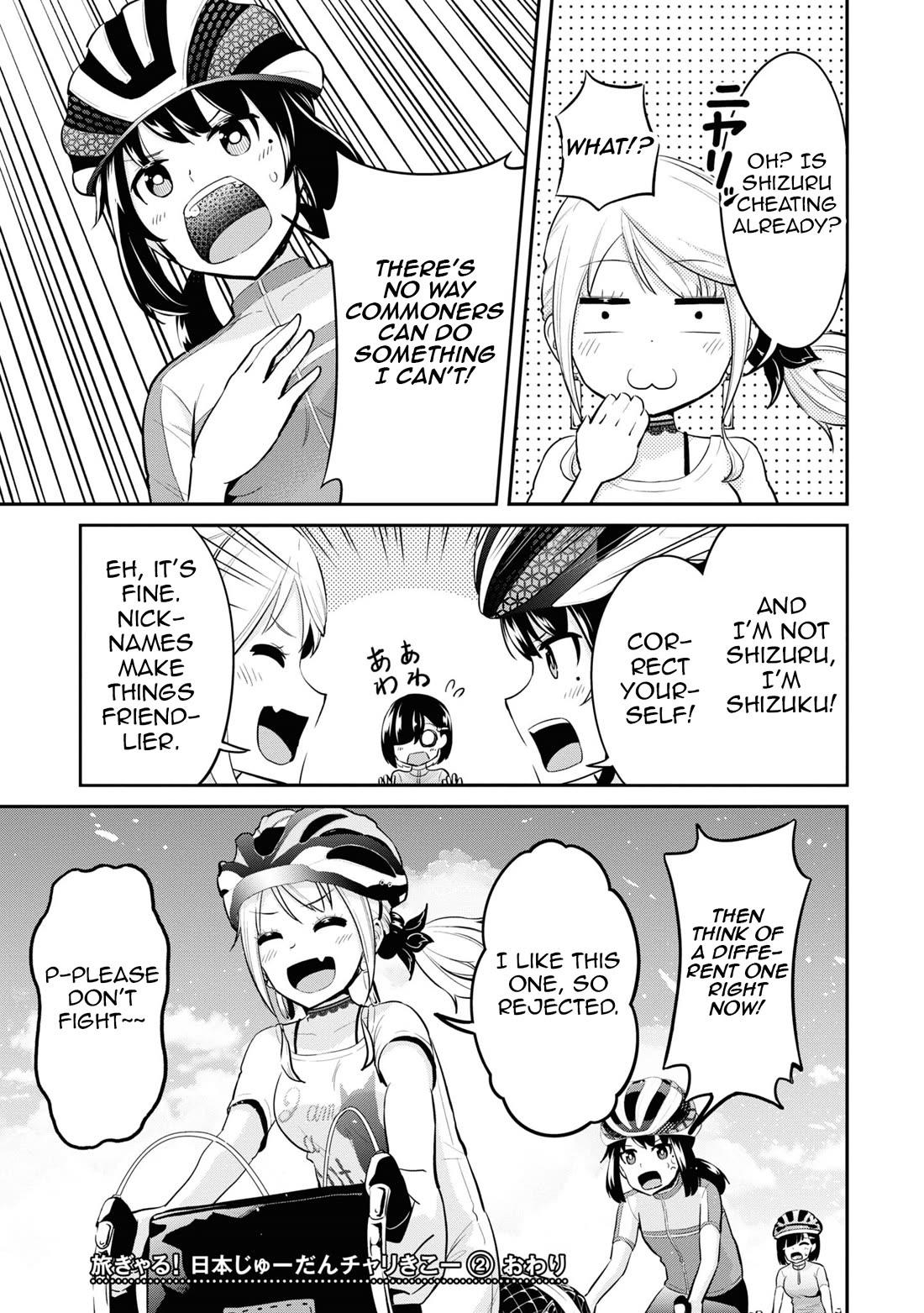 Tabi Gyaru Chapter 17 page 23 - Chapter 17