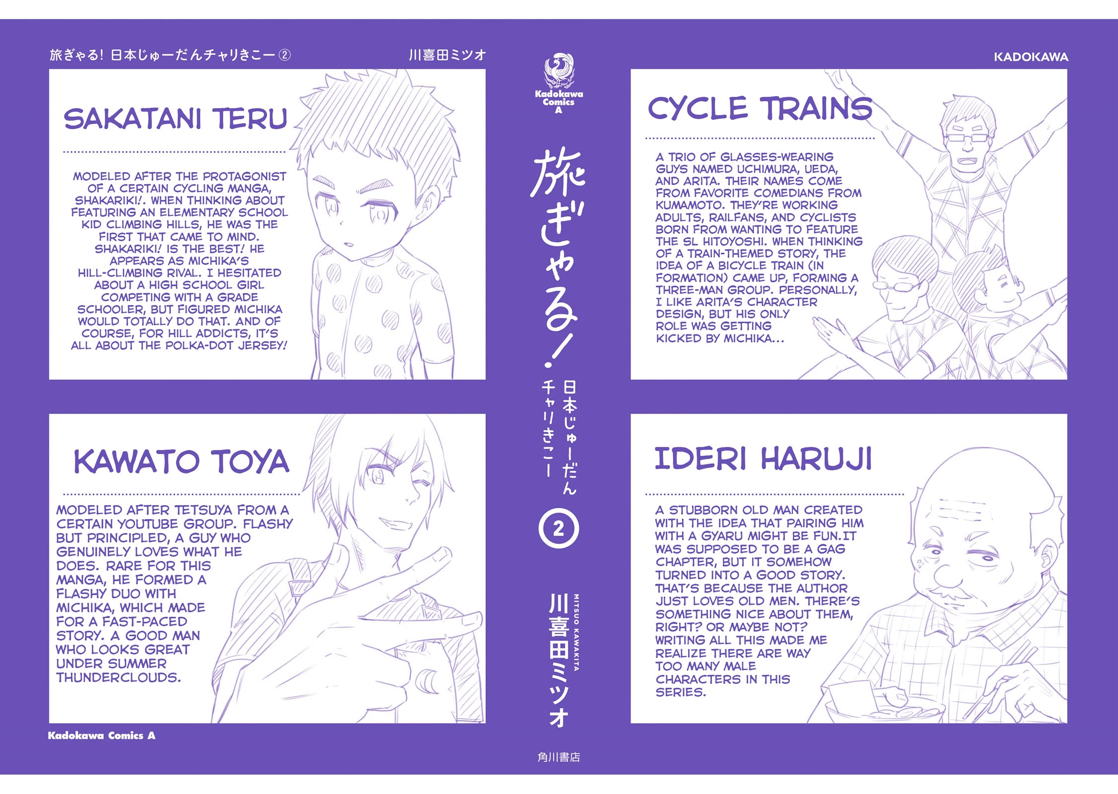 Tabi Gyaru Chapter 17 page 27 - Chapter 17