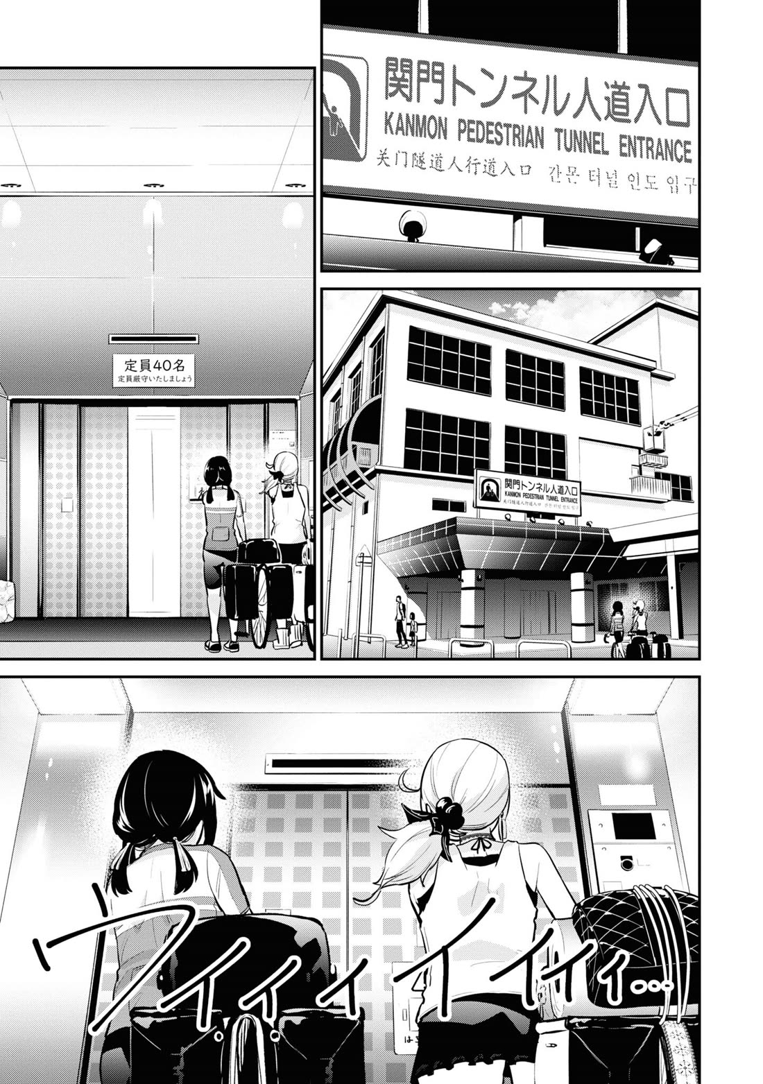 Tabi Gyaru Chapter 21 page 16 - Chapter 21