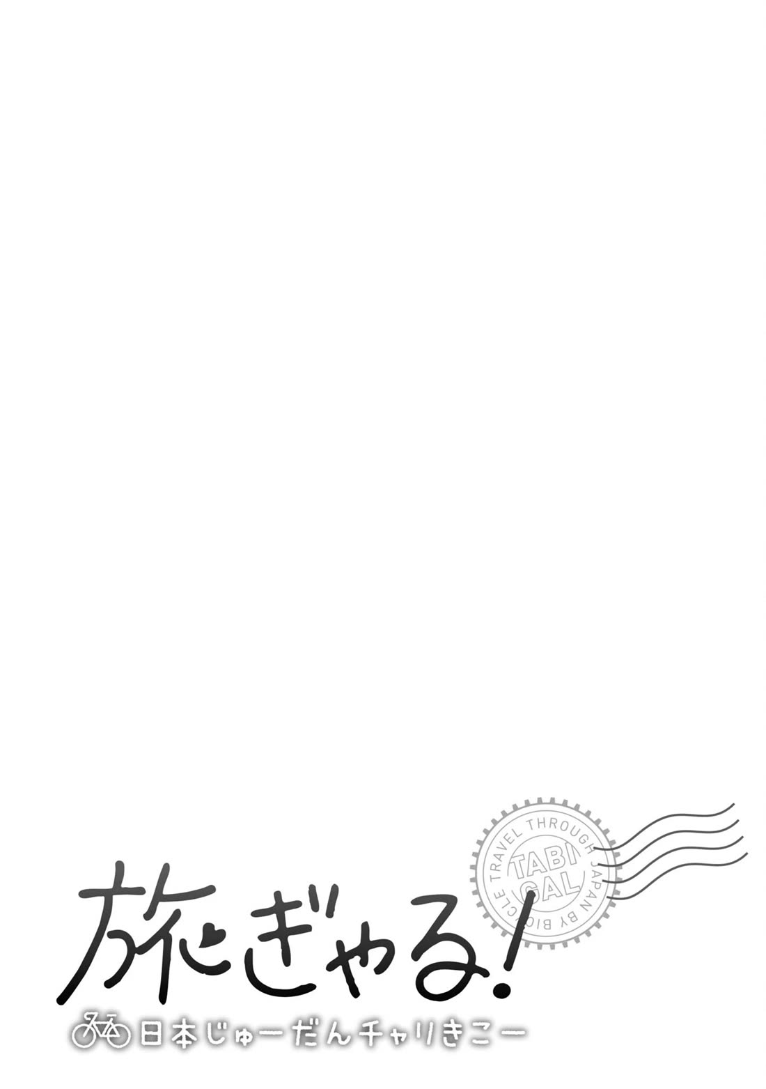 Tabi Gyaru Chapter 21 page 20 - Chapter 21