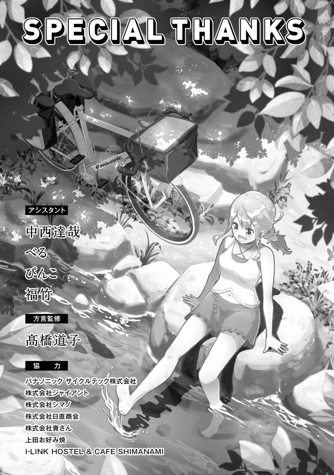 Tabi Gyaru Chapter 27 page 35 - Chapter 27 [END]