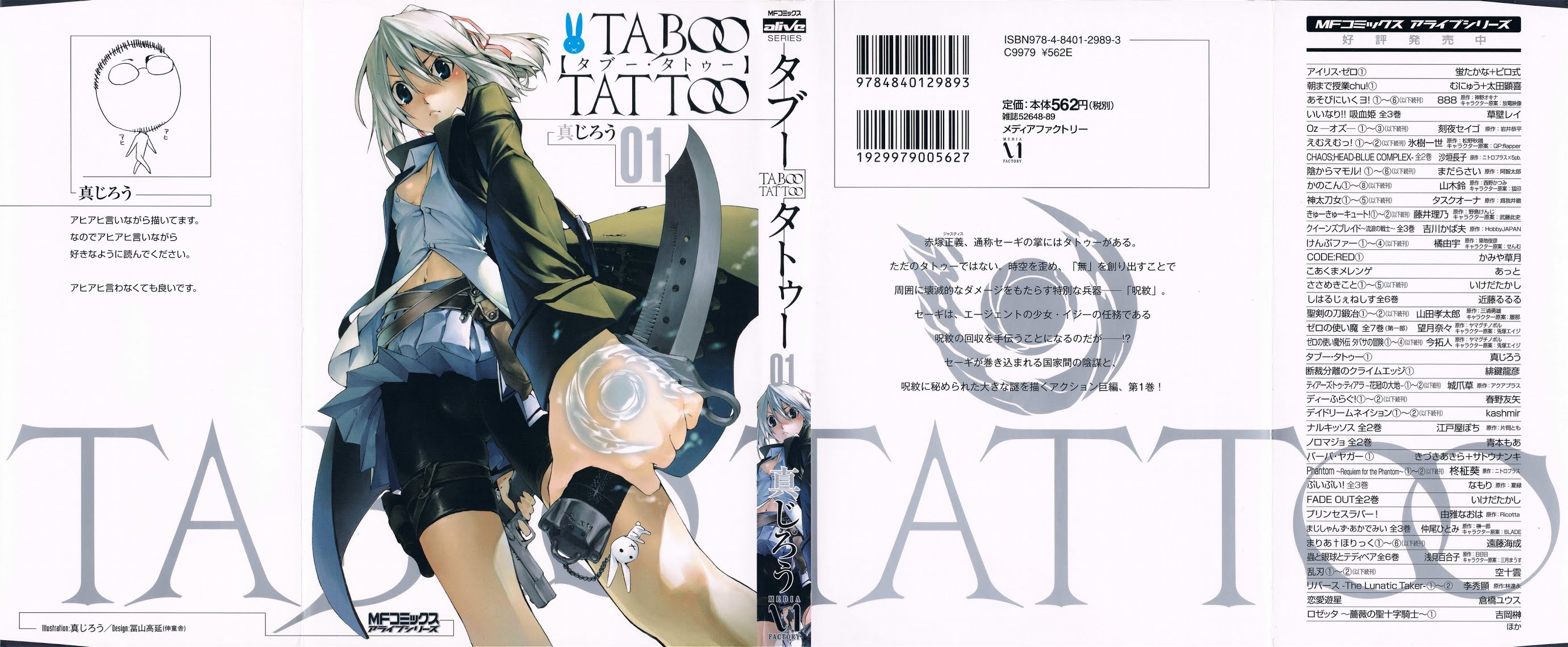 Taboo-Tattoo Chapter 1 page 1 - Chapter 1: Spell Crest