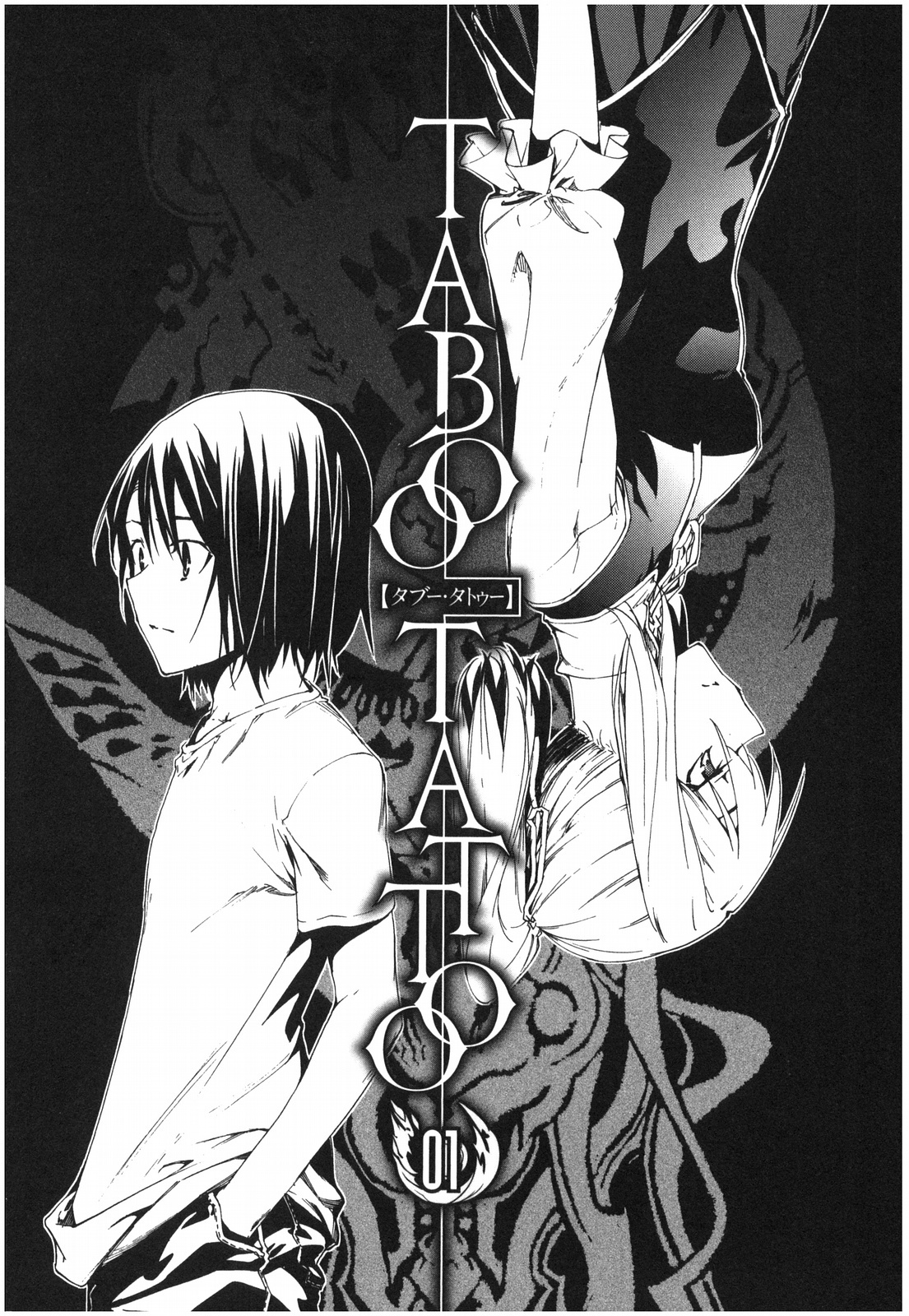 Taboo-Tattoo Chapter 1 page 3 - Chapter 1: Spell Crest
