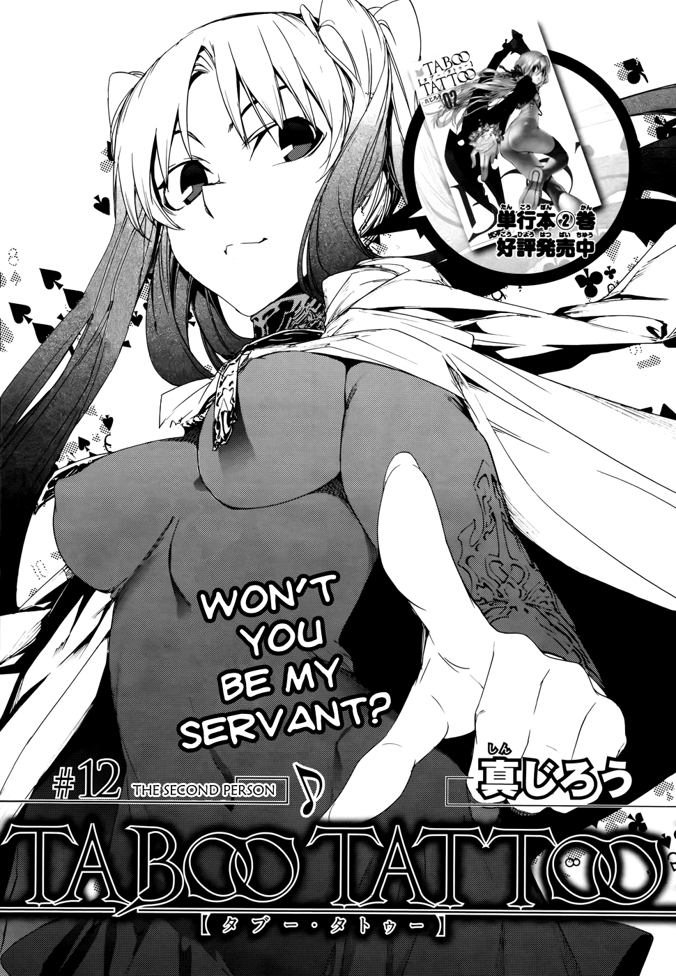 Taboo-Tattoo Chapter 12 page 3 - Chapter 12: The Second Person