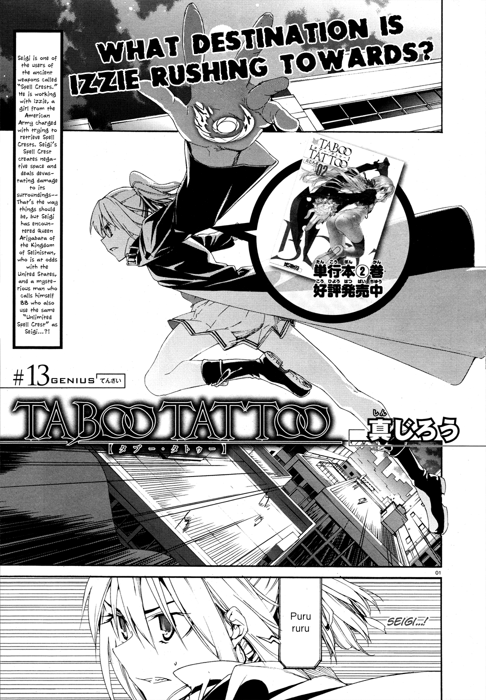 Taboo-Tattoo Chapter 13 page 1 - Chapter 13: Genius