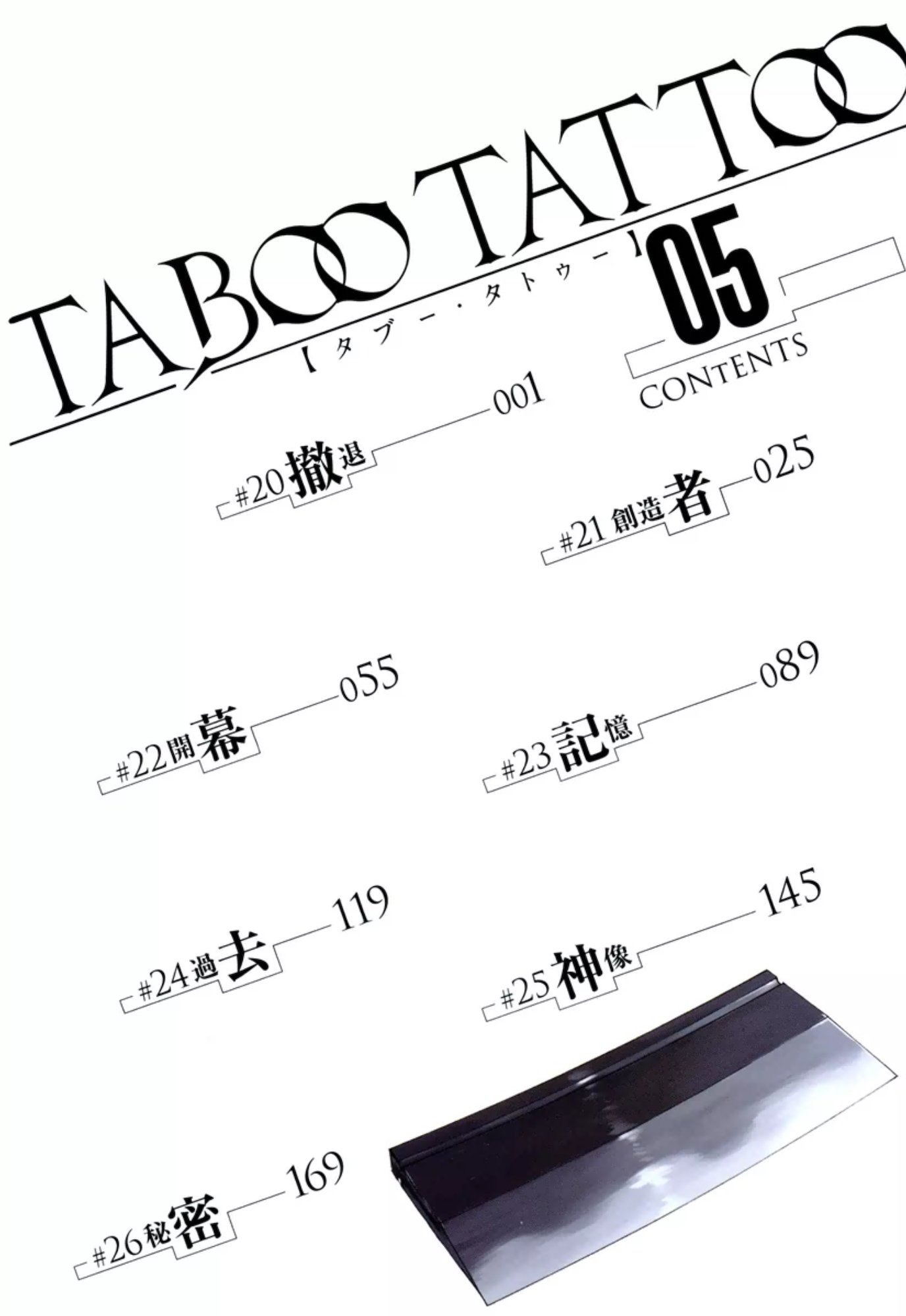 Taboo-Tattoo Chapter 20 page 4 - Chapter 20: Retreat