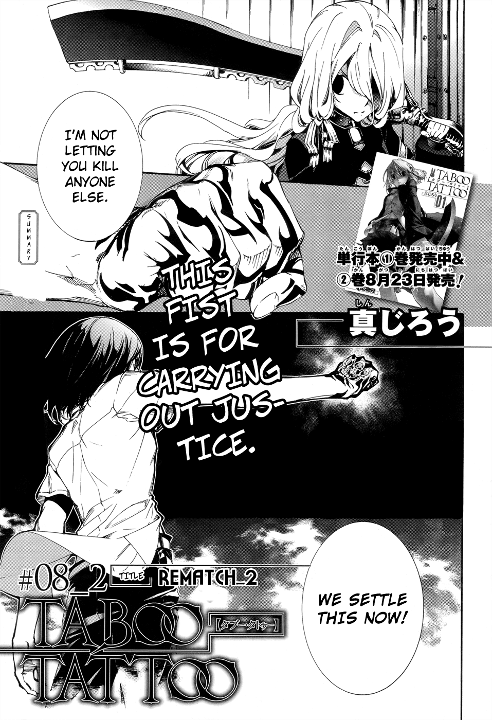 Taboo-Tattoo Chapter 8.2 page 1 - Chapter 8.2: Rematch 2