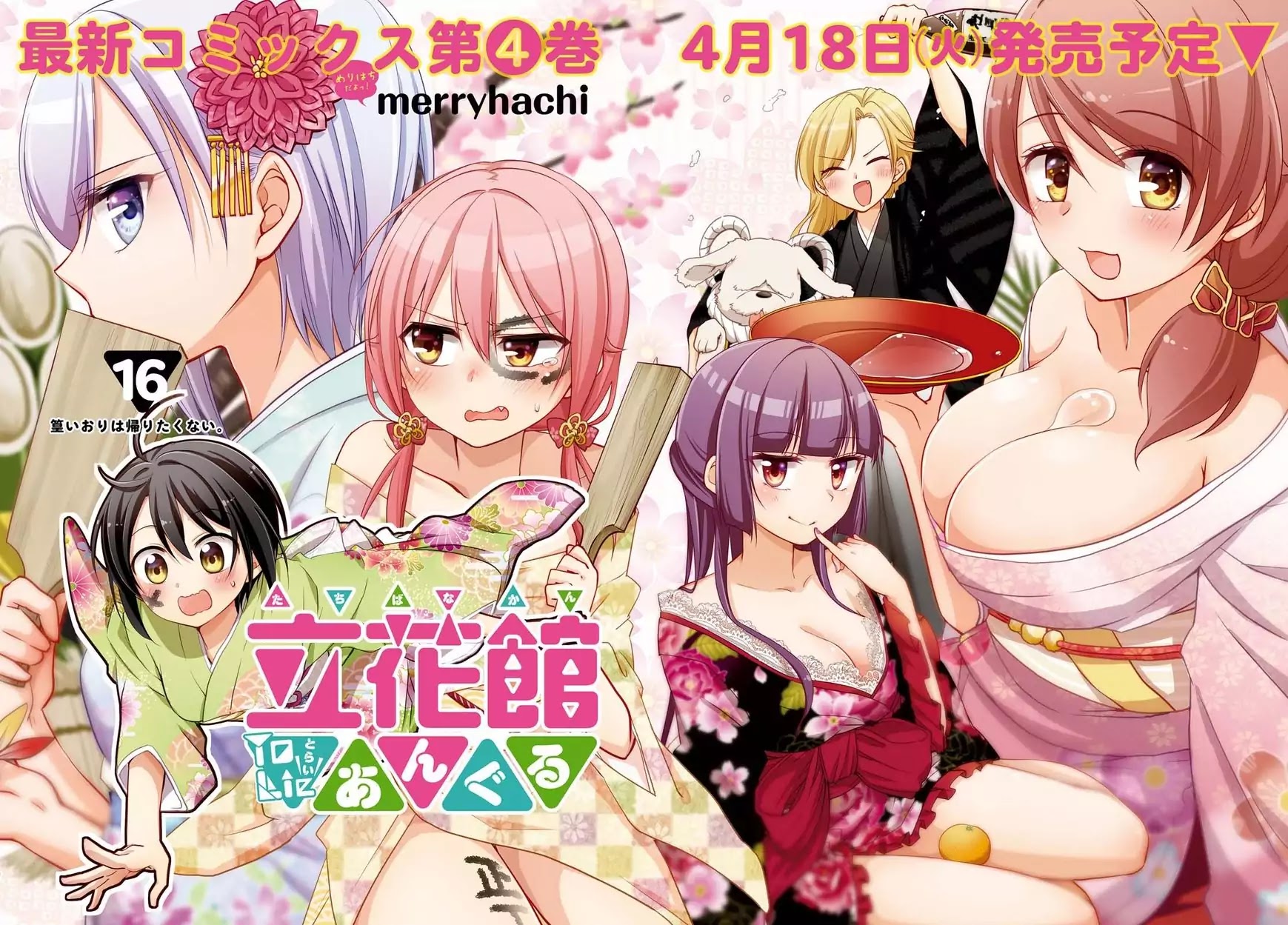 Tachibanakan Triangle Chapter 16 page 2 - Chapter 16