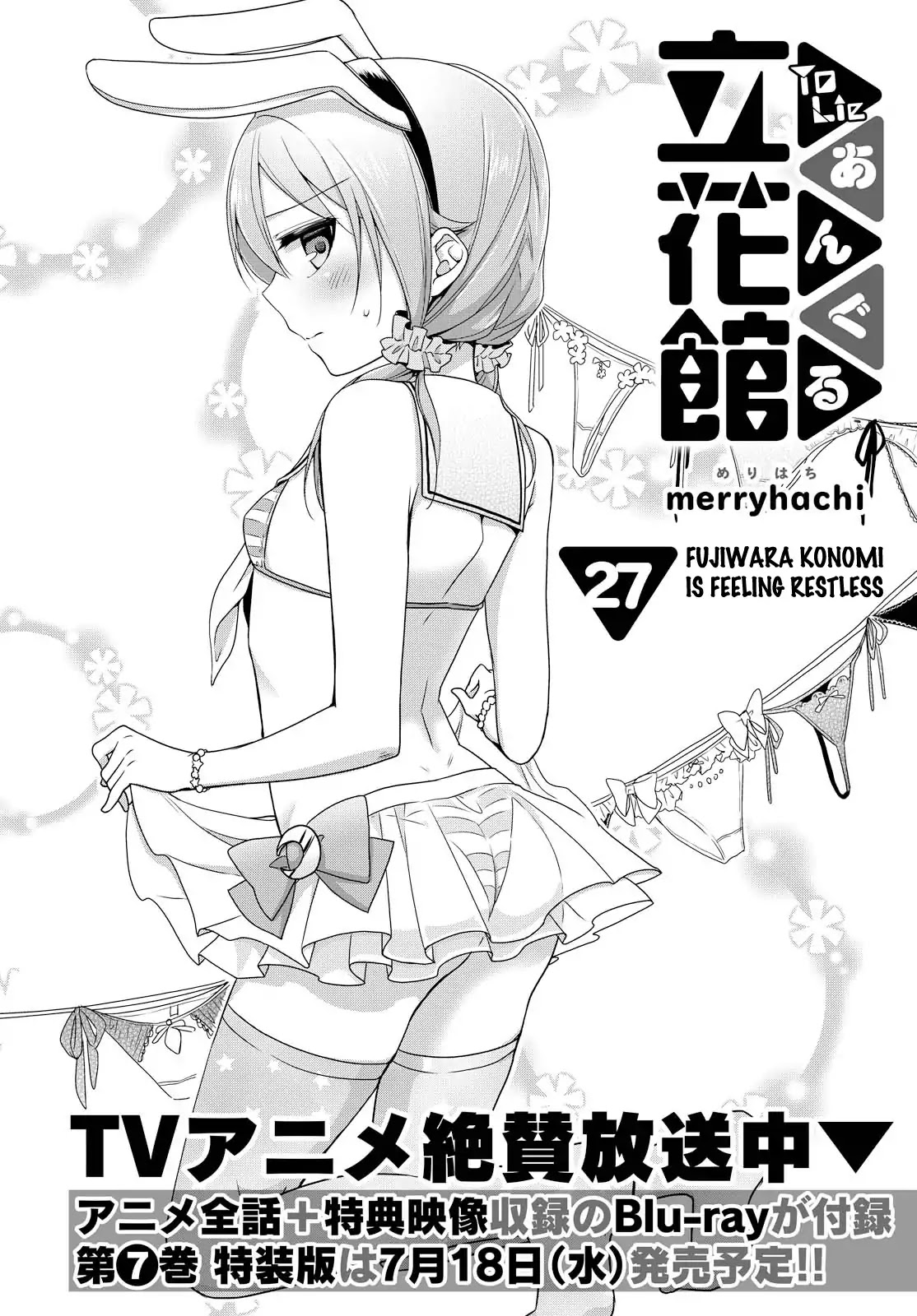 Tachibanakan Triangle Chapter 27 page 2 - Chapter 27