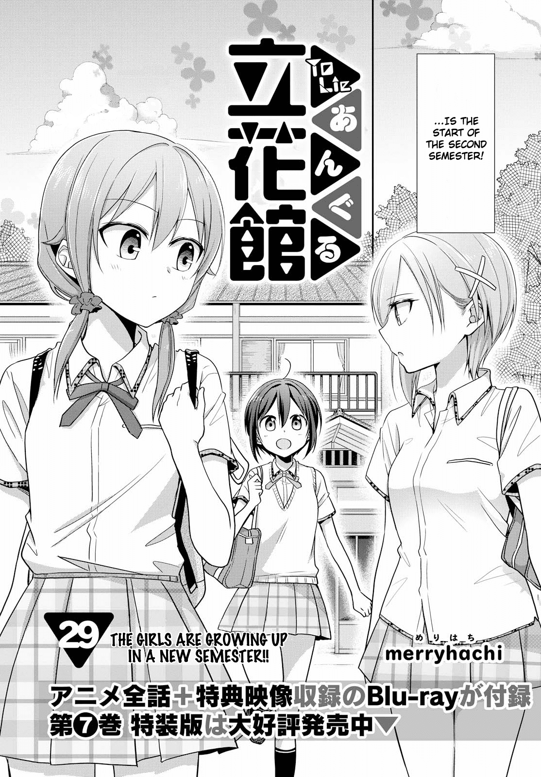 Tachibanakan Triangle Chapter 29 page 2 - Chapter 29: The girls are growing up in a new semester!!