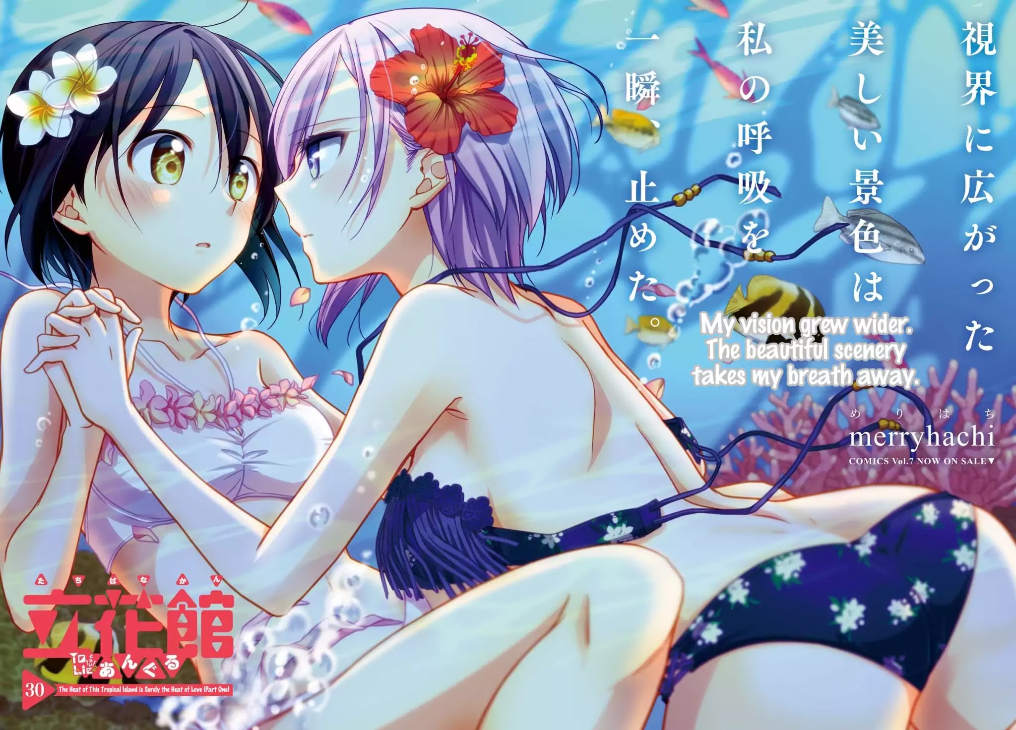 Tachibanakan Triangle Chapter 30 page 2 - Chapter 30: The Heat of This Tropical Island is Surely the Heat of Love (Part One)