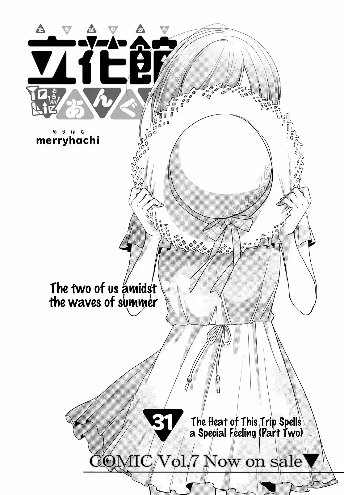 Tachibanakan Triangle Chapter 31 page 2 - Chapter 31: The Heat of This Trip Spells a Special Feeling (Part Two)