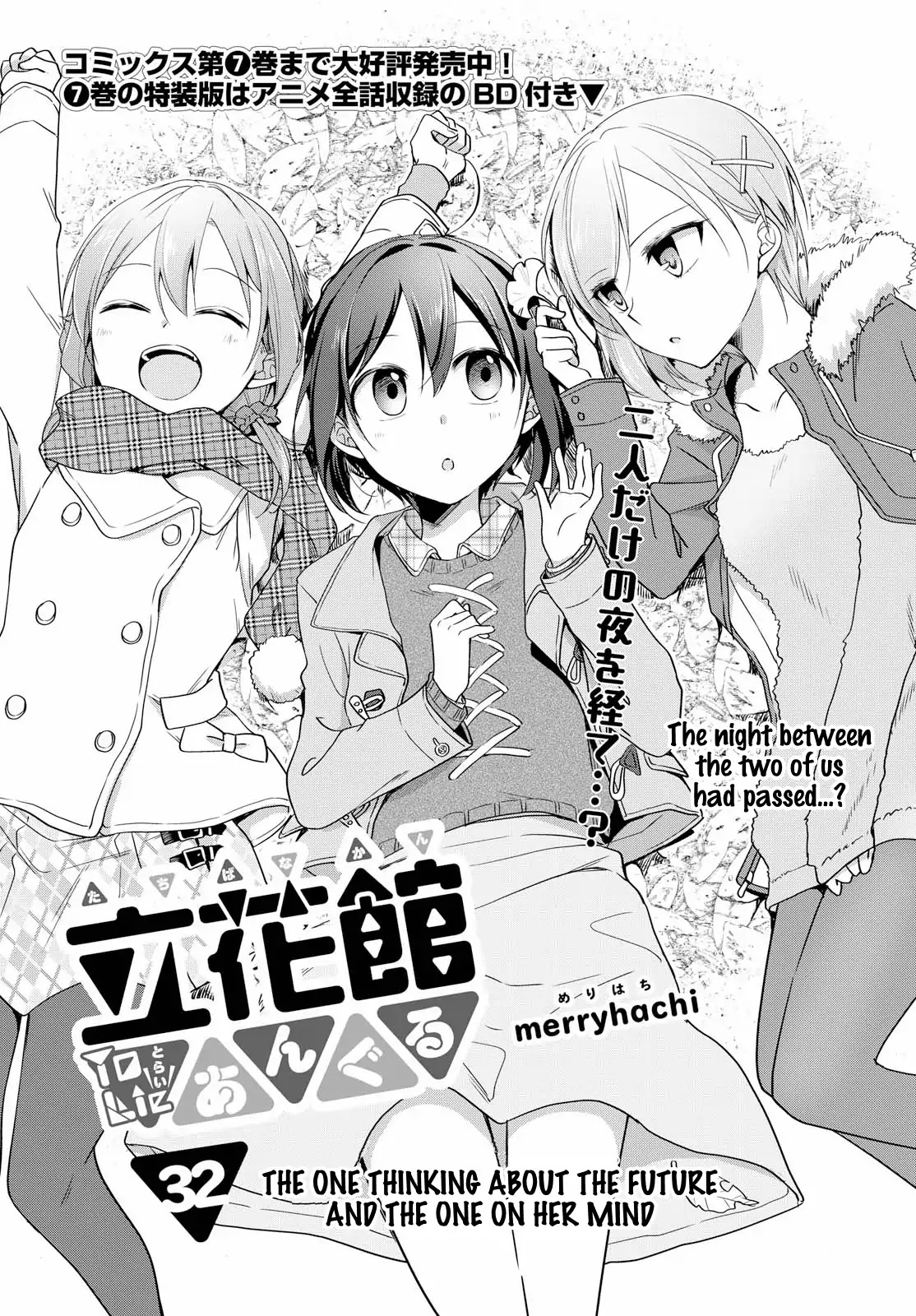 Tachibanakan Triangle Chapter 32 page 1 - Chapter 32: The one thinking about the future and the one on her mind