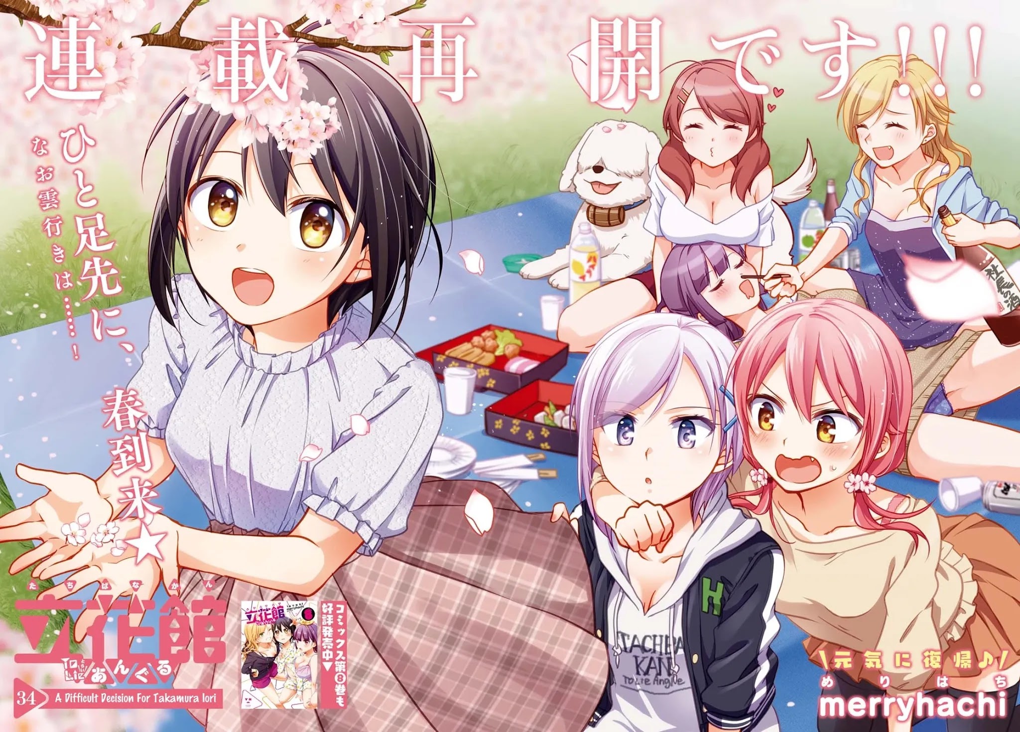 Tachibanakan Triangle Chapter 34 page 2 - Chapter 34: A Difficult Decision For Takamura Iori
