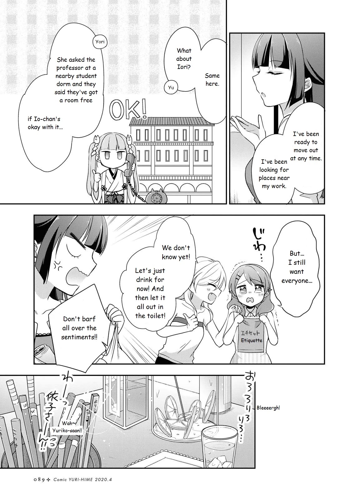 Tachibanakan Triangle Chapter 36 page 23 - Chapter 36: "Next Door Neighbor"