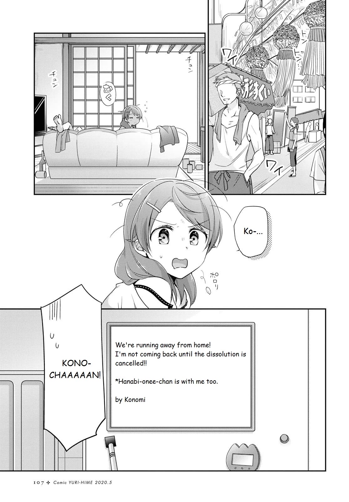 Tachibanakan Triangle Chapter 37 page 1 - Chapter 37: Yell!