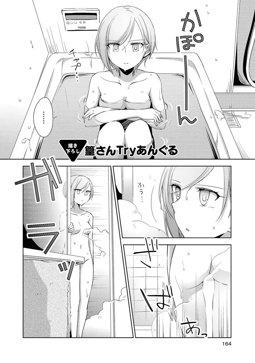 Tachibanakan Triangle Chapter 4.5 page 2 - Chapter 4.5