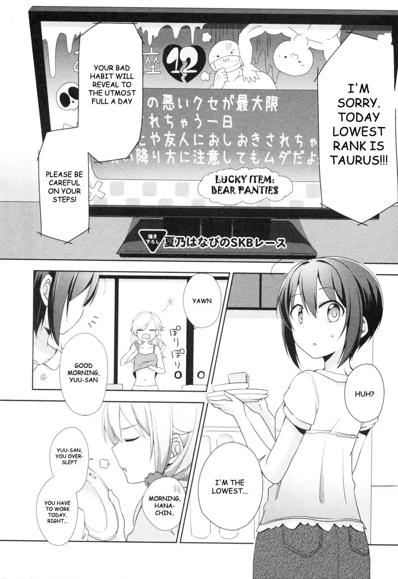 Tachibanakan Triangle Chapter 7.5 page 1 - Chapter 7.5