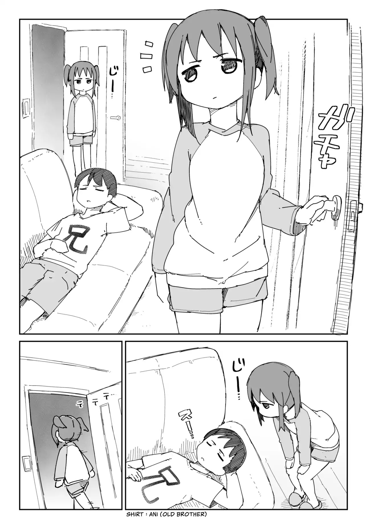 Taciturn Little Sister Chapter 1 page 1 - Chapter 1
