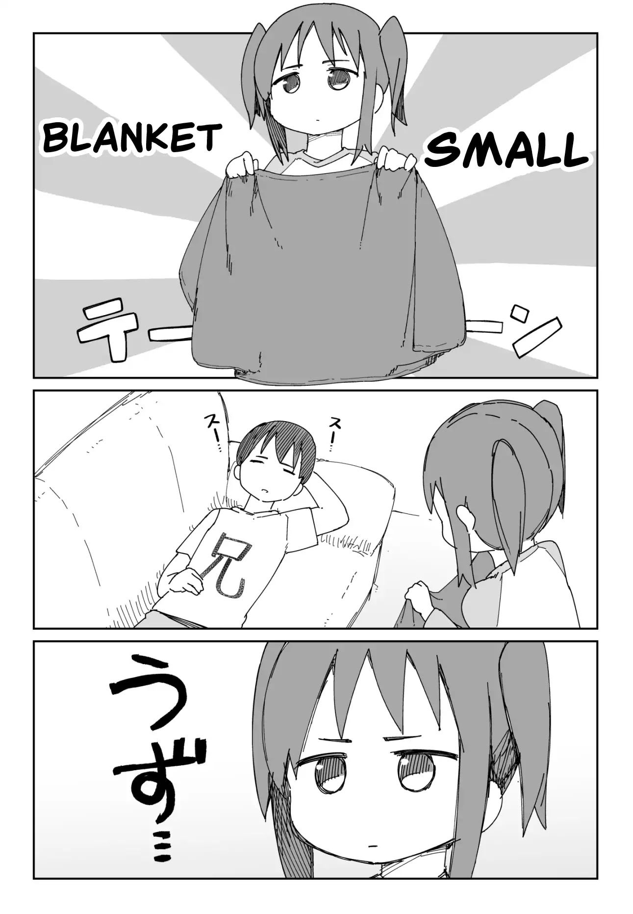 Taciturn Little Sister Chapter 1 page 2 - Chapter 1