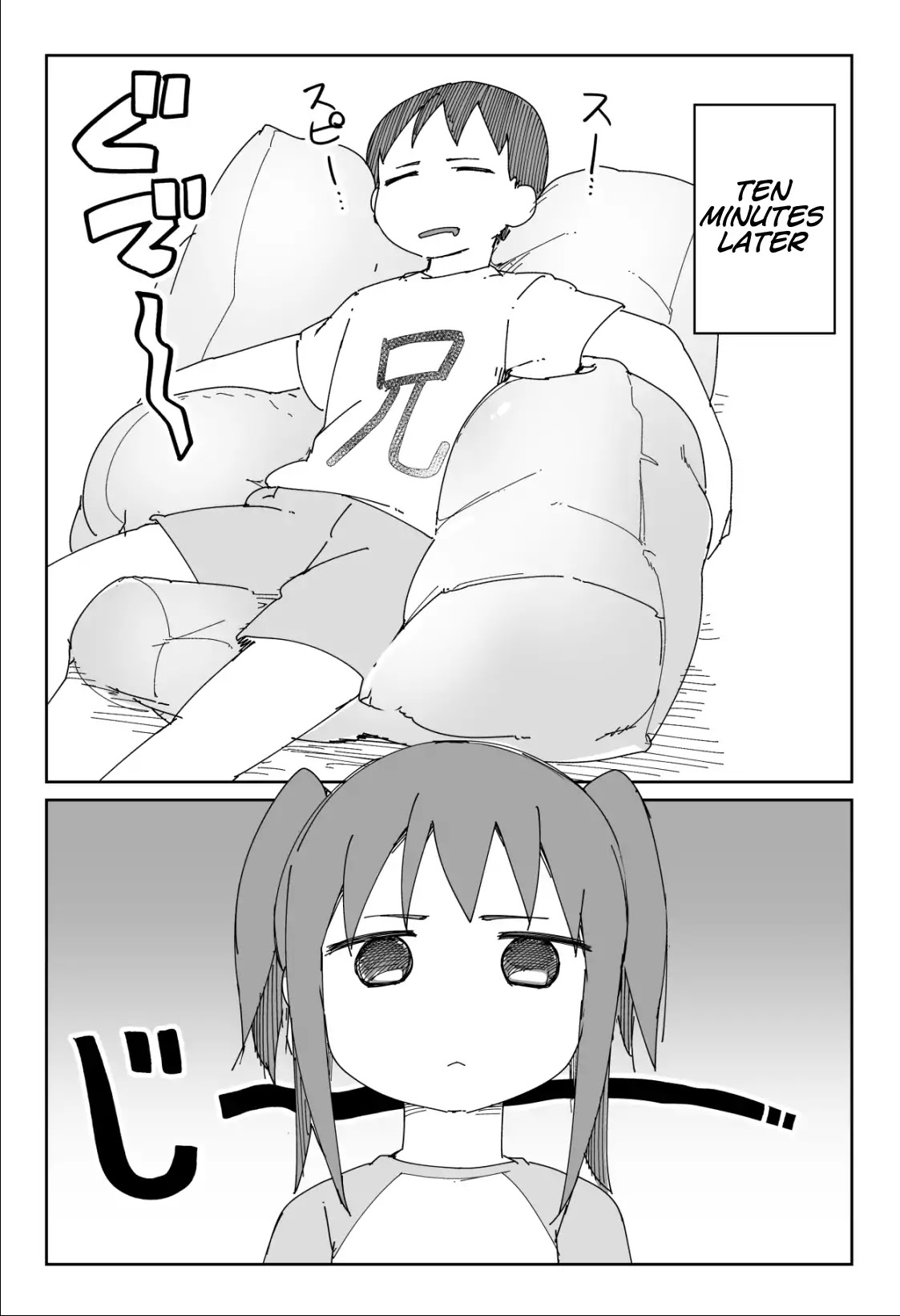 Taciturn Little Sister Chapter 2 page 3 - Chapter 2