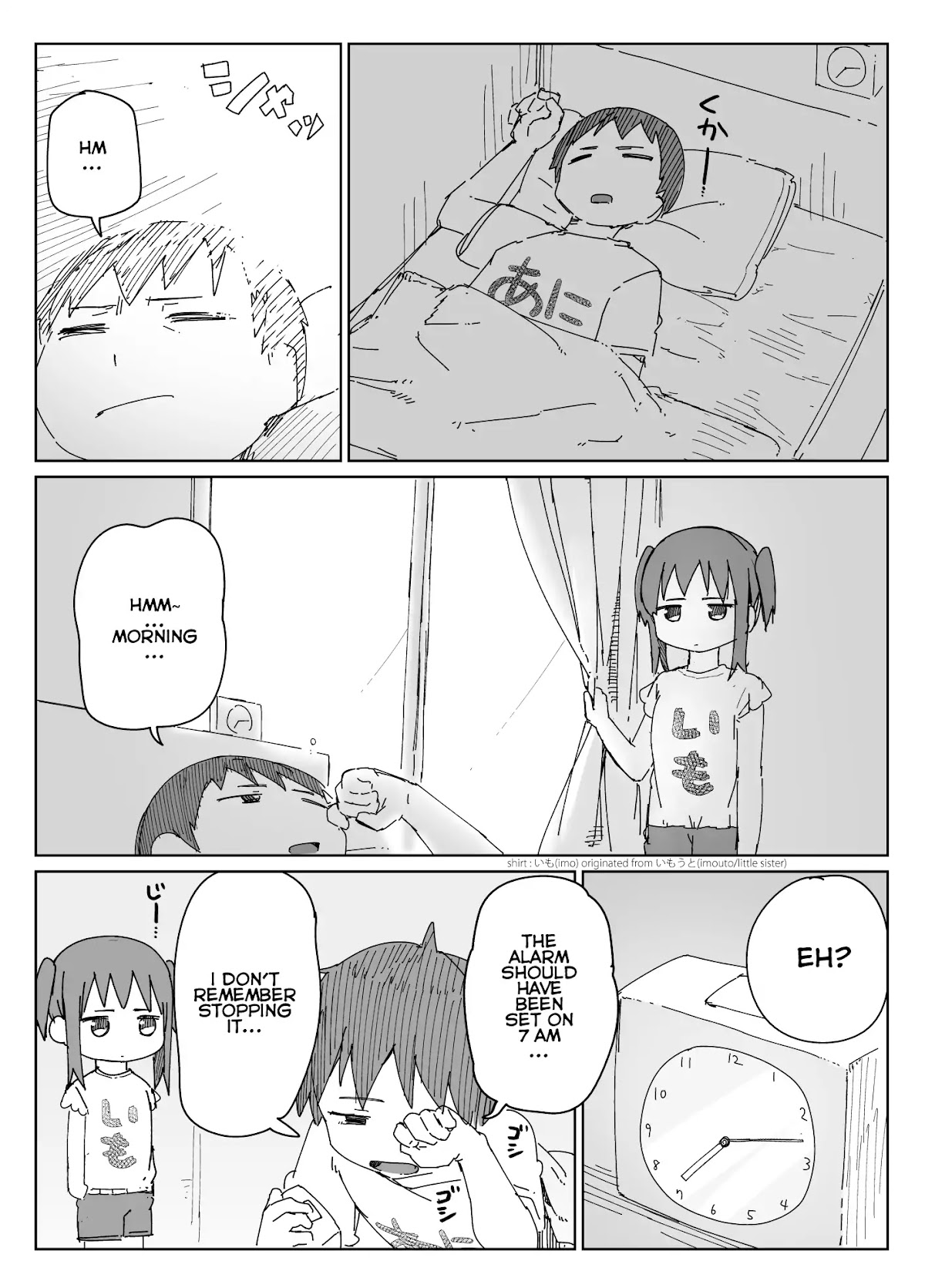 Taciturn Little Sister Chapter 3 page 1 - Chapter 3 [END]