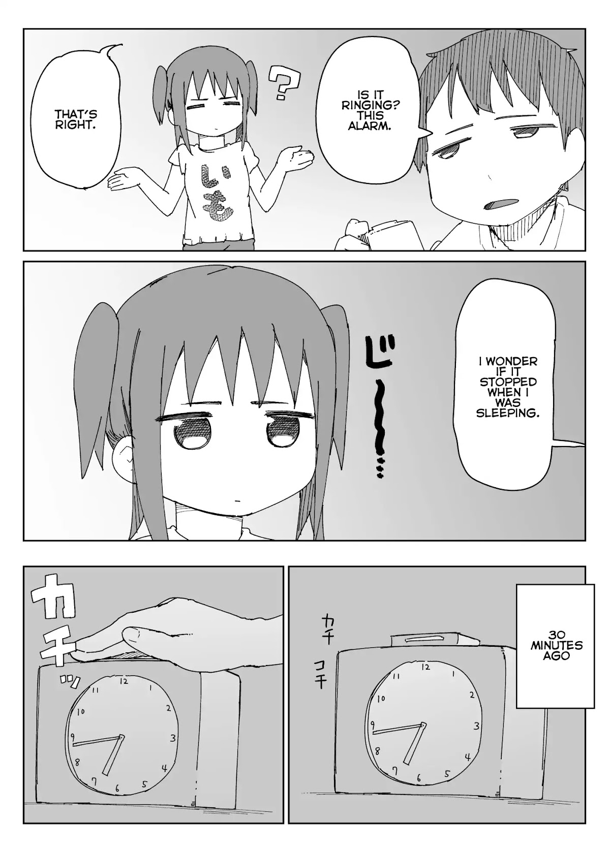 Taciturn Little Sister Chapter 3 page 2 - Chapter 3 [END]