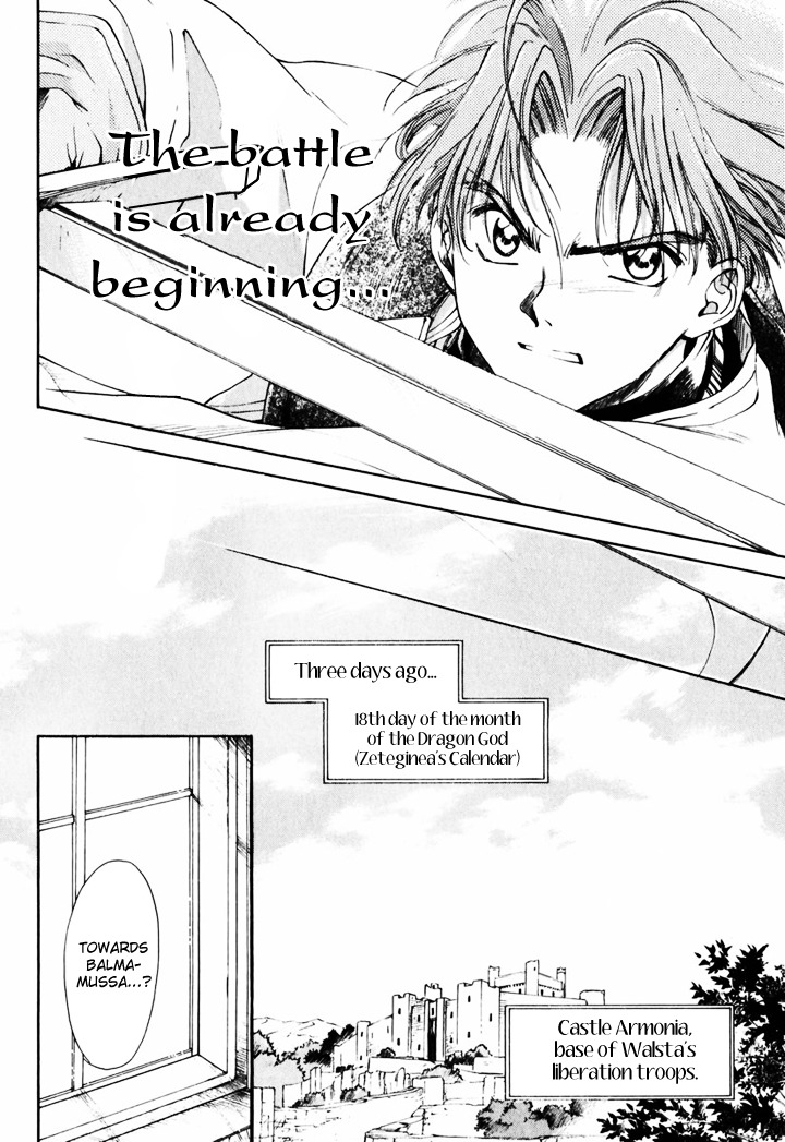 Tactics Ogre Chapter 1 page 13 - Chapter 1: Red Land