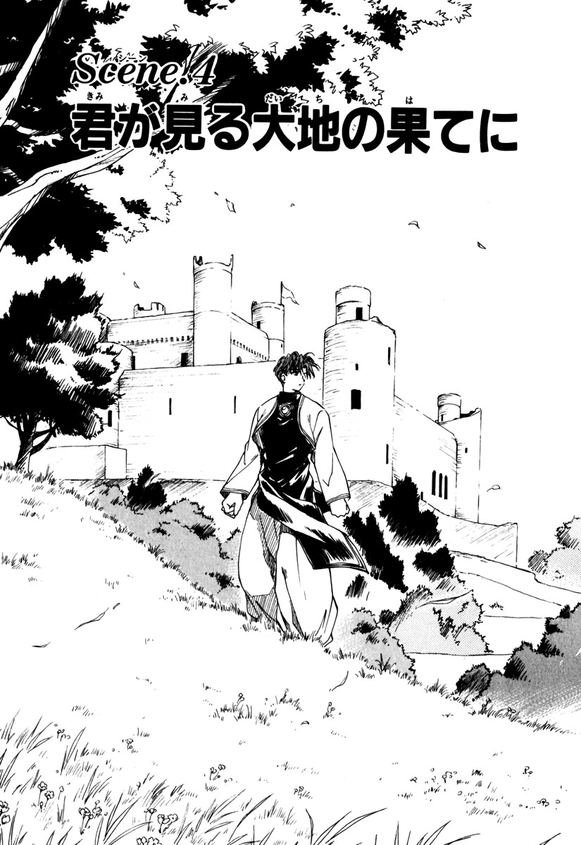 Tactics Ogre Chapter 4 page 2 - Chapter 4: At the Extremity of the Land Where I Can See You