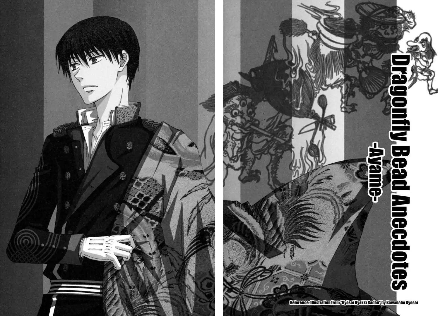 Tactics Chapter 0.6 page 2 - Vol.11 Side Story: Dragonfly Beard Anecdotes: Ayame