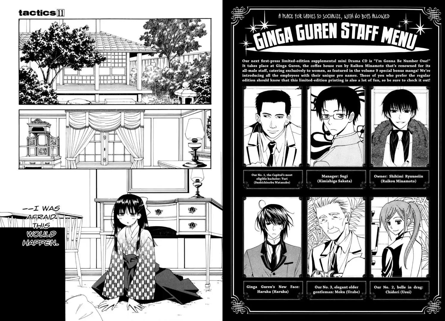 Tactics Chapter 0.6 page 3 - Vol.11 Side Story: Dragonfly Beard Anecdotes: Ayame