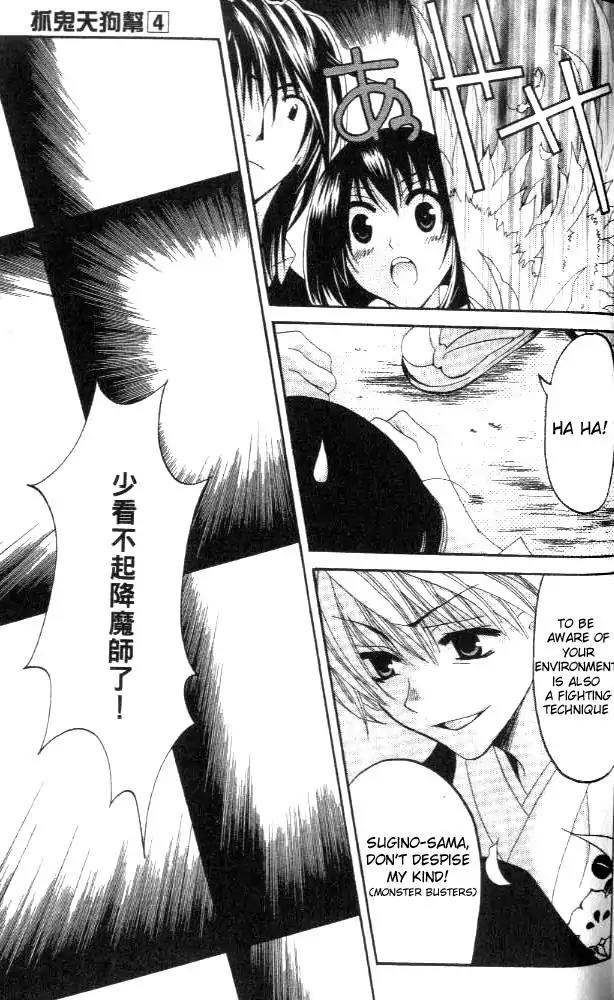 Tactics Chapter 10.5 page 14 - Vol.4 Side Story 1