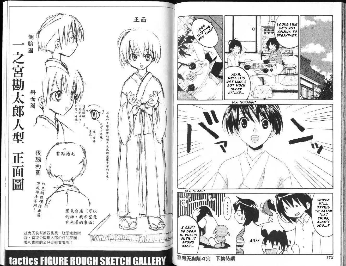 Tactics Chapter 10.7 page 12 - Vol.4 Side Story 3