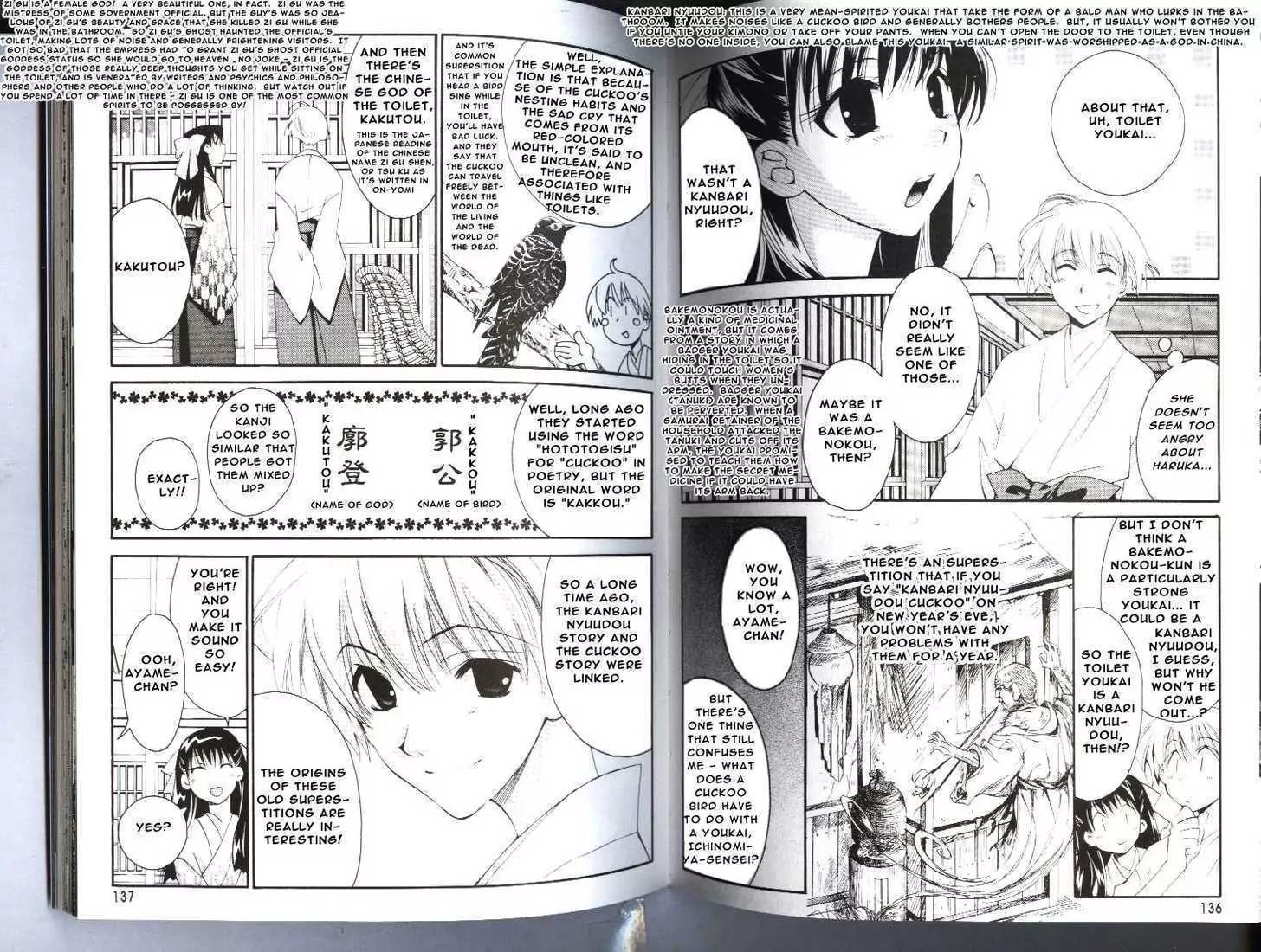 Tactics Chapter 13 page 6 - Chapter 13: Memoirs of a Demon-Eating Tengu: The Fuji Tales (Kanbarinyuudou Stage)