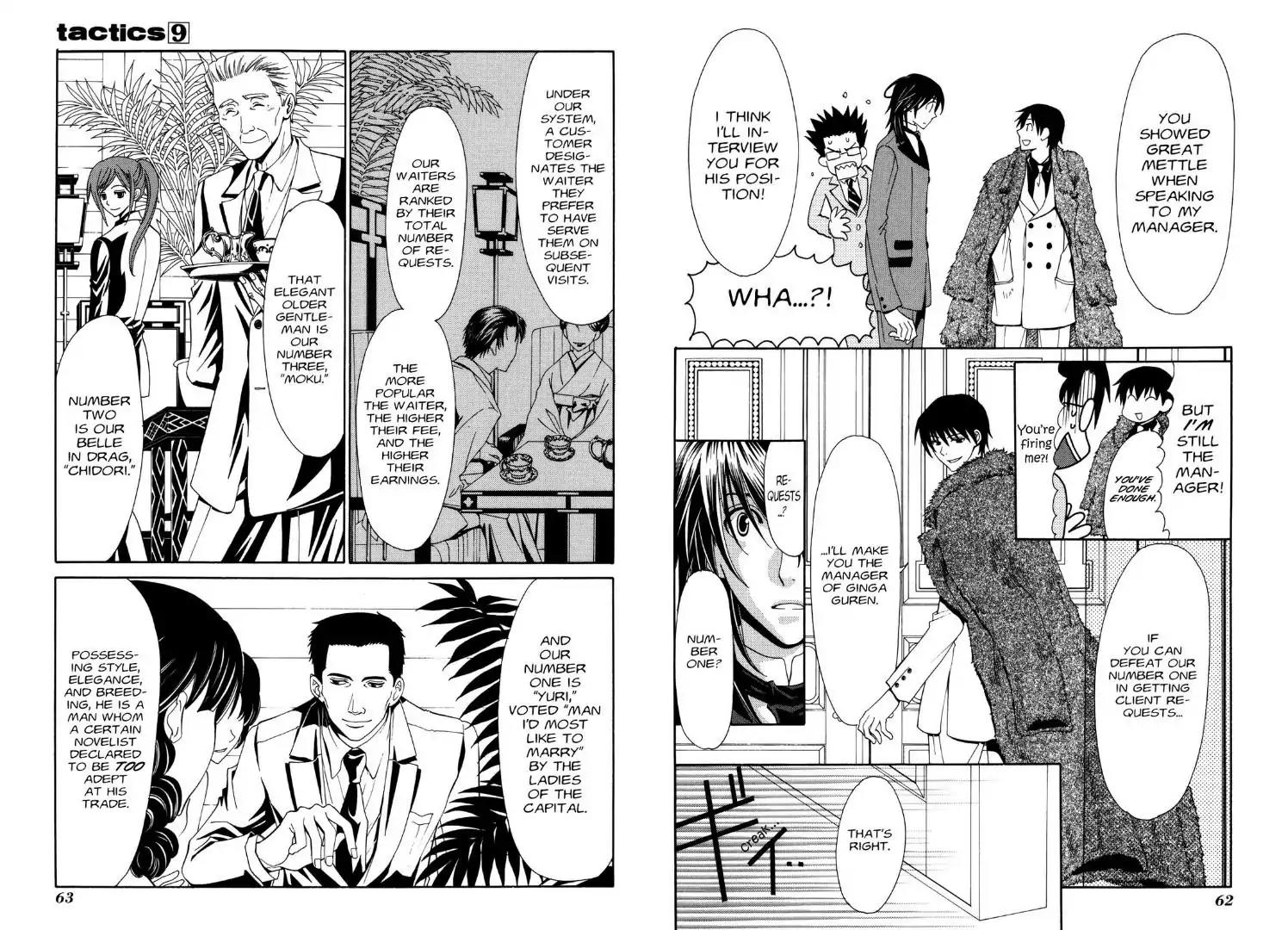 Tactics Chapter 21.5 page 5 - Vol.9 Special Bonus Manga Part I