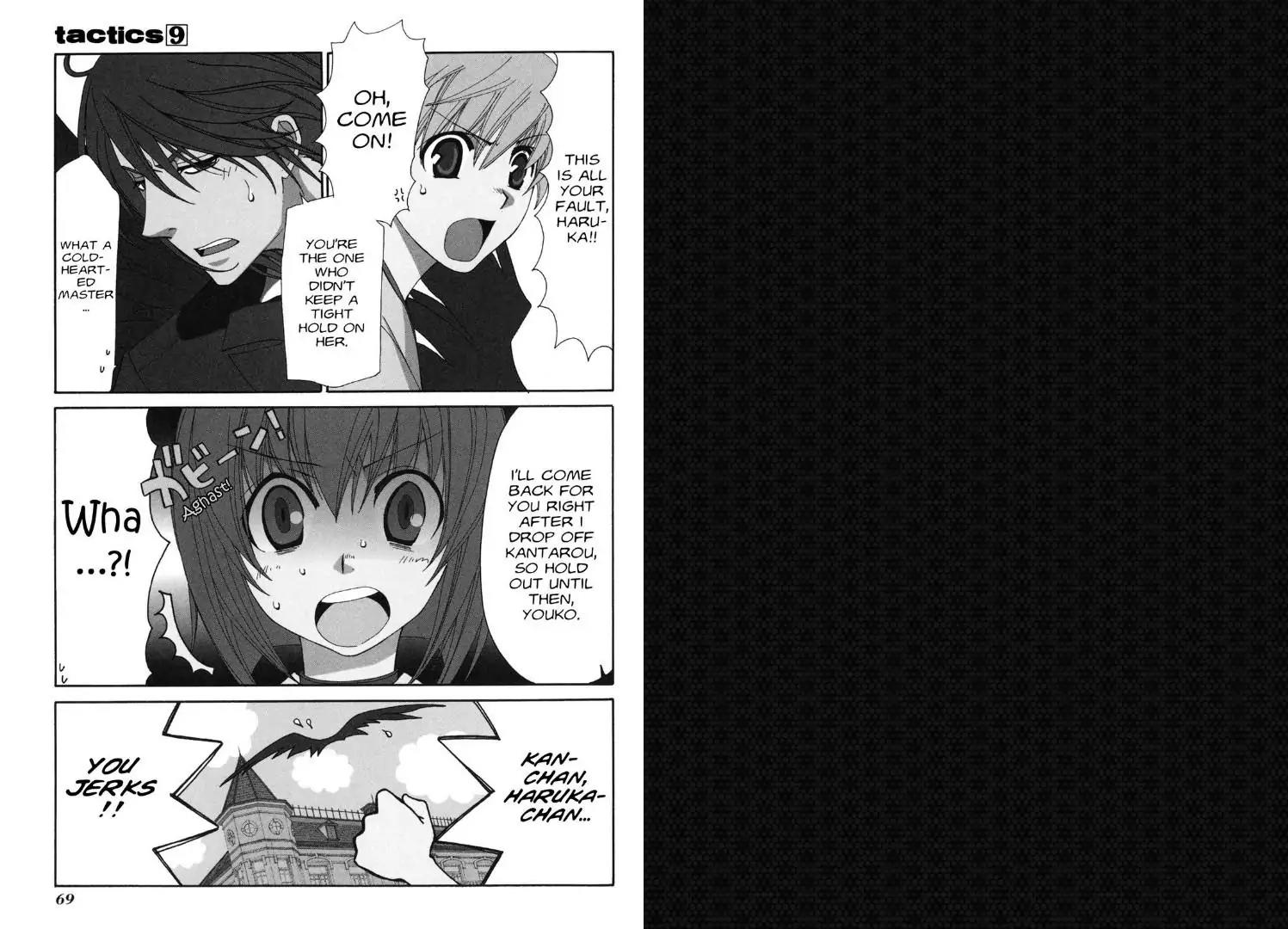 Tactics Chapter 21.6 page 1 - Vol.9 Special Bonus Manga Part II